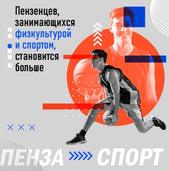 «Россия – спортивная держава»